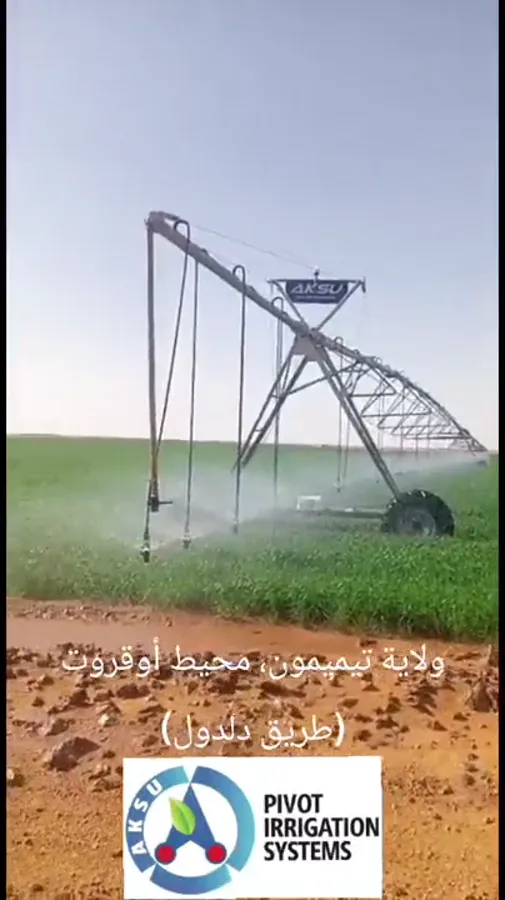 The Timimoun machine with the same caption in Arabic &mdash; Wilaya de Timimoun, Da&iuml;ra d&rsquo;Aougrout