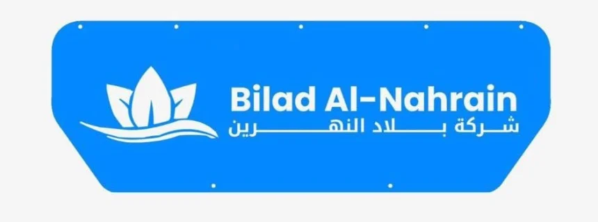 شركة بلاد النهرين للمرشات المحورية